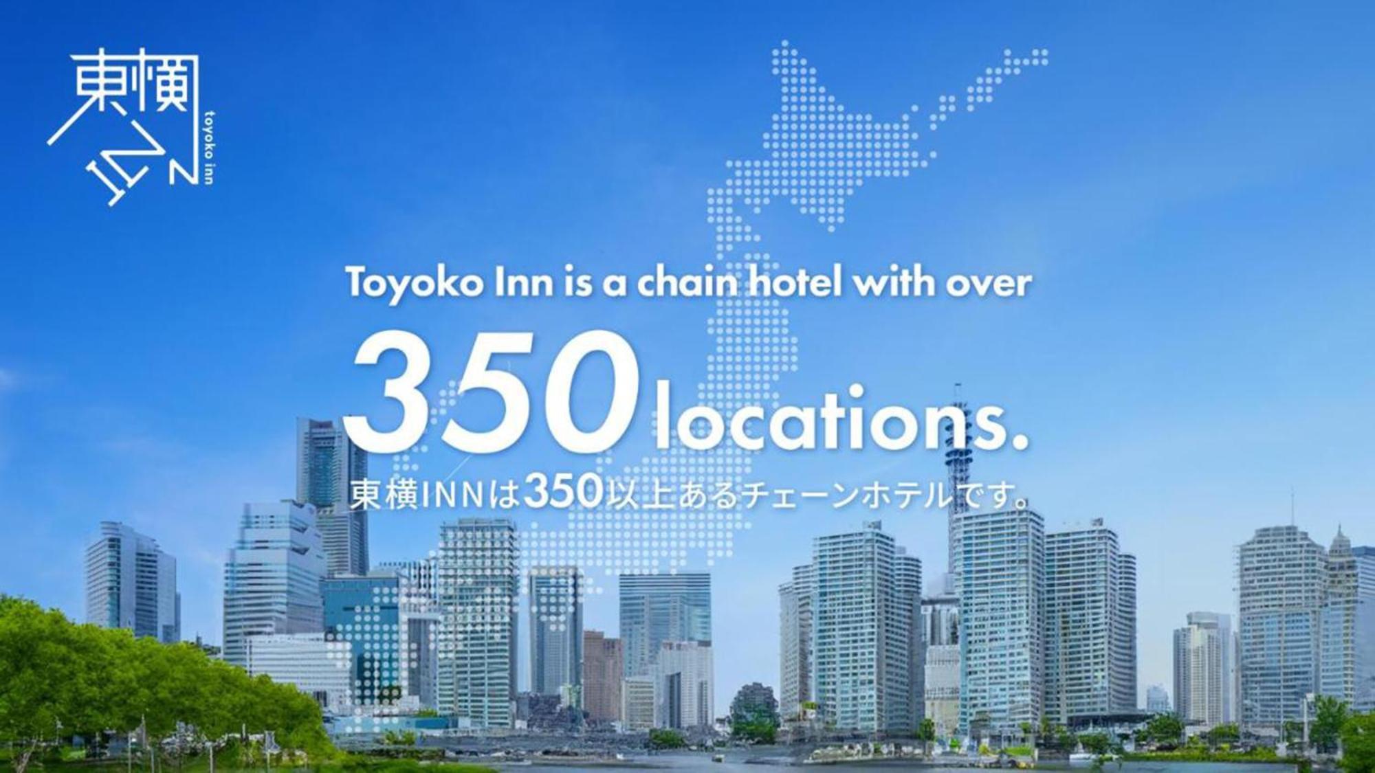 Toyoko Inn Atami Ekimae Экстерьер фото